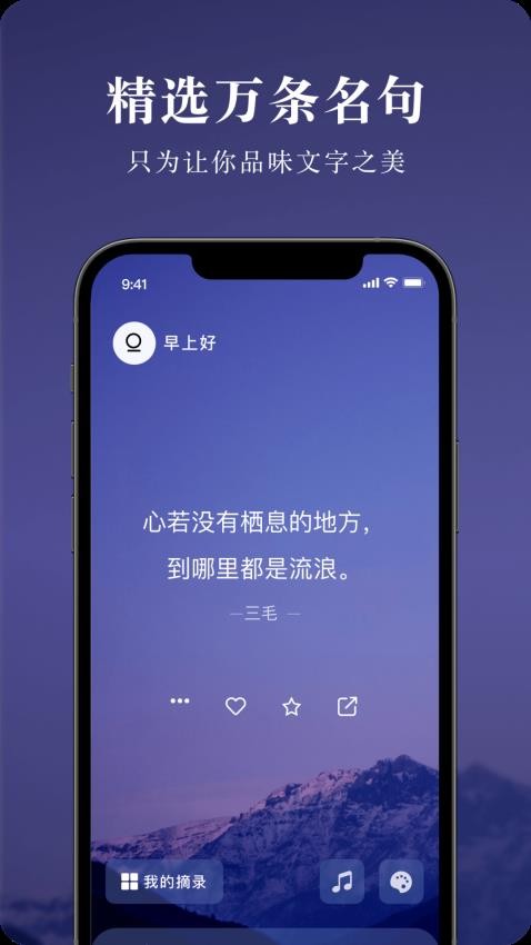 墨摘截图_1