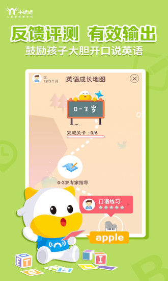 牛听听截图_2