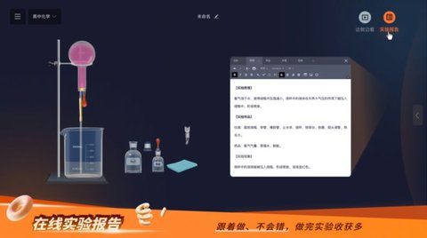 NB实验室截图_2