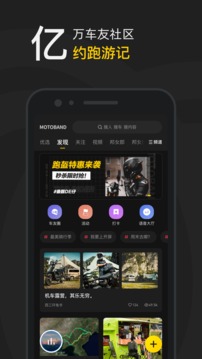 摩托邦app截图_2