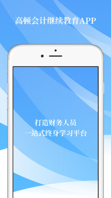 高顿截图_1