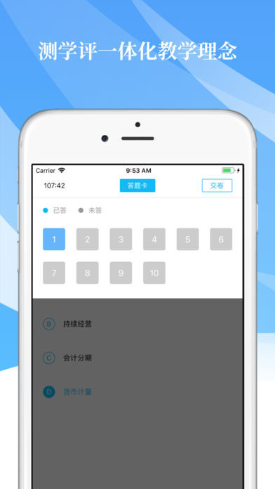 高顿截图_3
