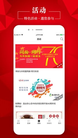 彩练新闻截图_2