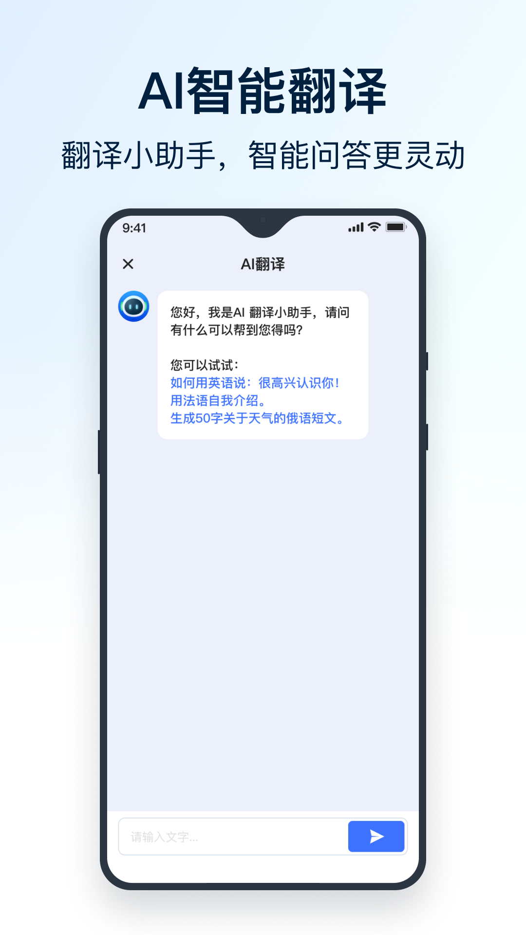 全能翻译官截图_2