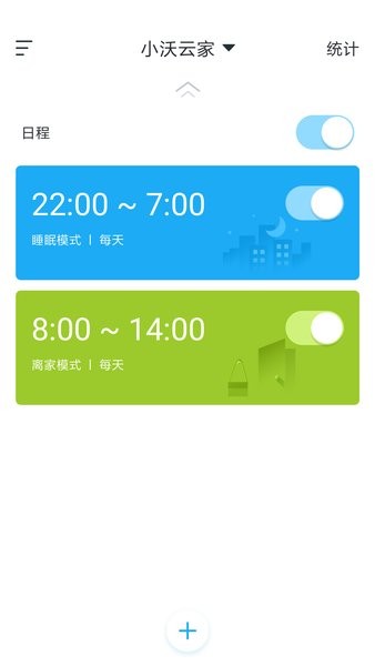 小沃云家截图_1