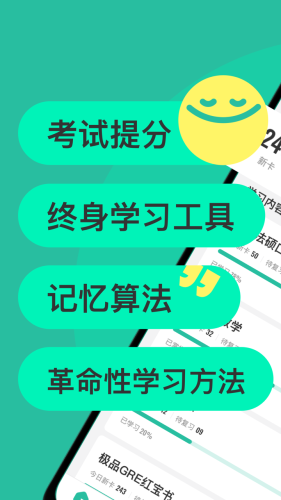 suji记忆卡app截图_1