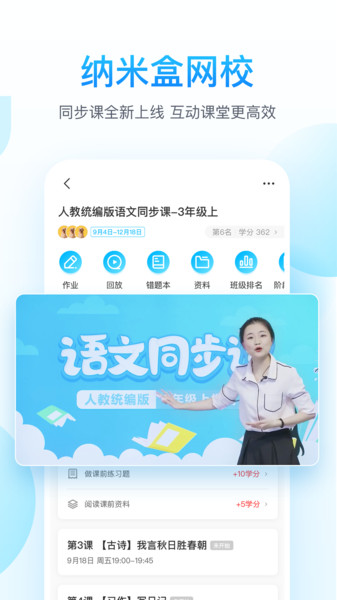纳米盒截图_3