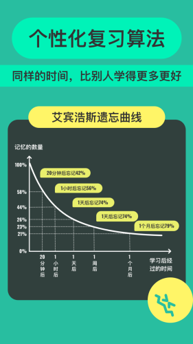 suji记忆卡app截图_3