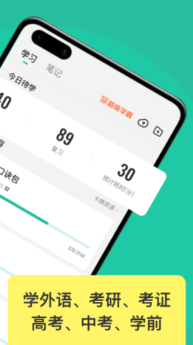 suji记忆卡app截图_2