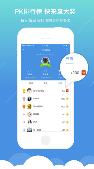 西医综合考研真题截图_2