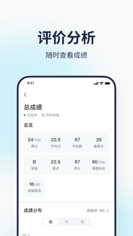 希悦校园截图_3