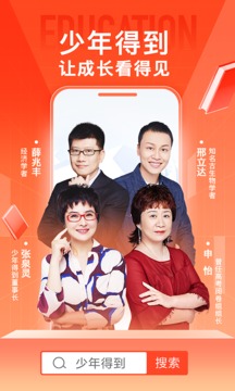 少年得到截图_3