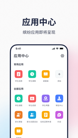 希悦校园截图_2