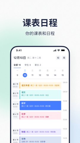 希悦校园截图_1