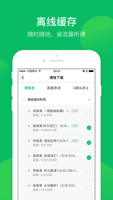 有道学堂截图_2