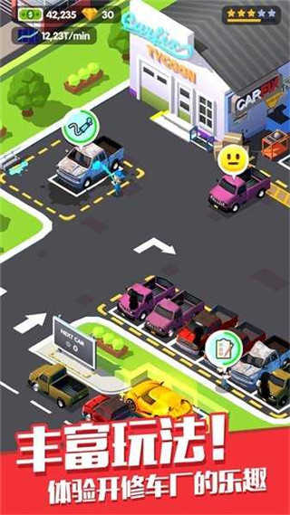 汽车修理大亨（car fix tycoon）截图_4