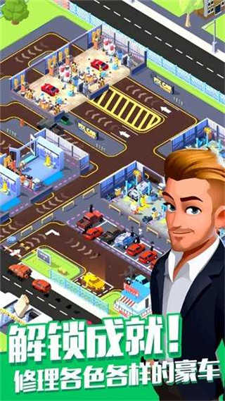 汽车修理大亨（car fix tycoon）截图_2