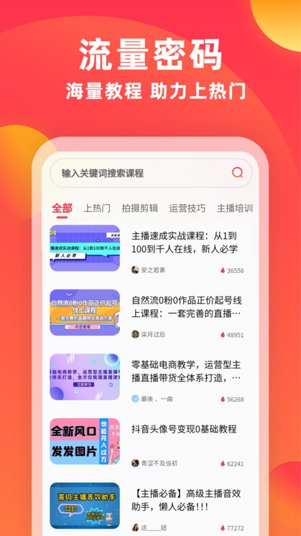 素材通截图_2