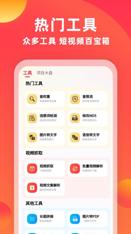 素材通截图_1