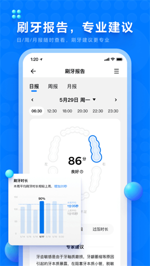 笑容加截图_3