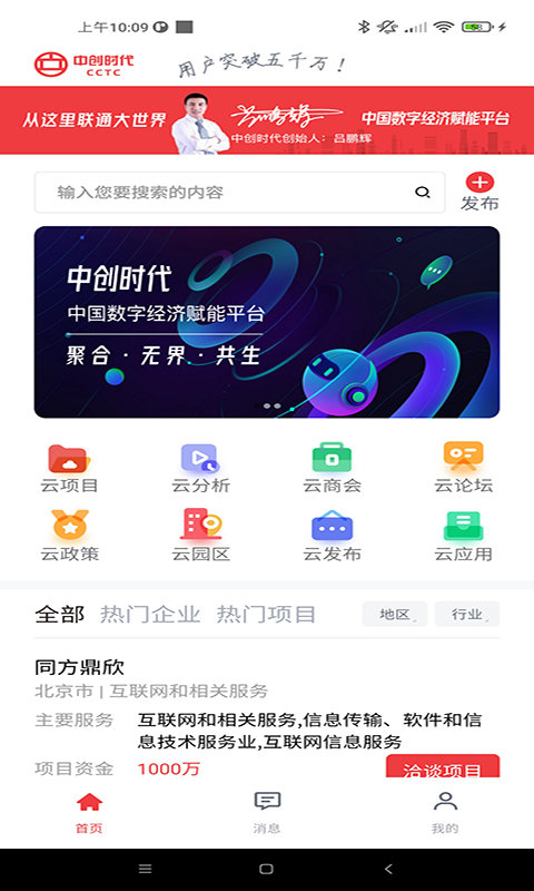 中创时代截图_2