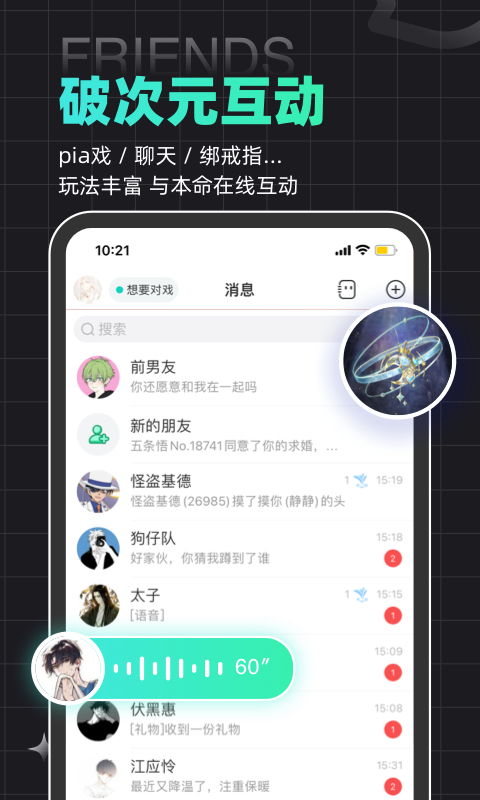 名人朋友圈截图_3