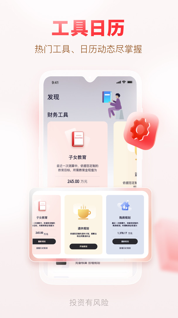 汇丰汇选截图_2