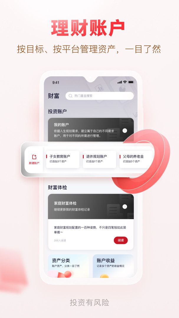 汇丰汇选截图_3