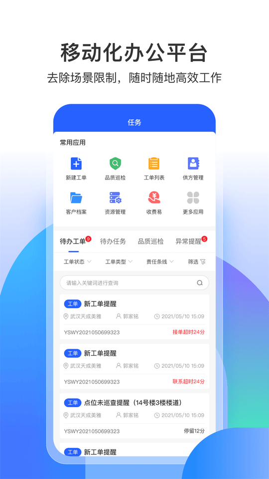 永小乐截图_1