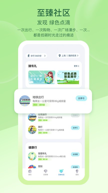 沪碳行截图_1