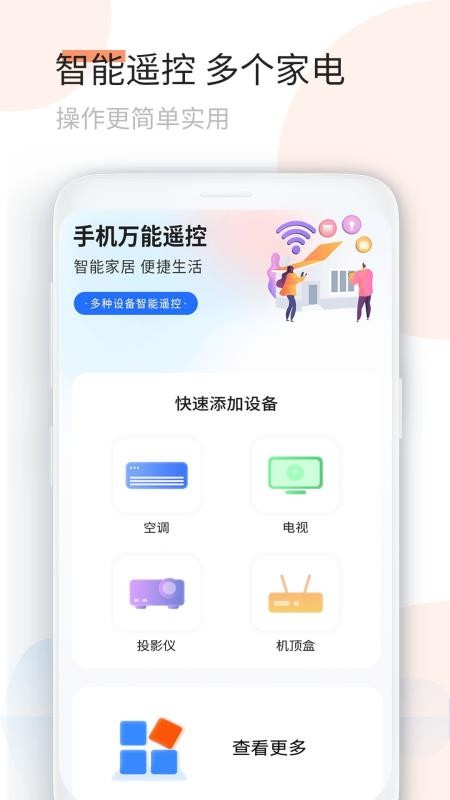 万能扫描识别截图_1