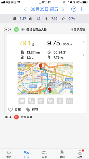 优驾车载智能盒子app截图_2