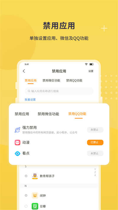 数育帮家长版截图_1