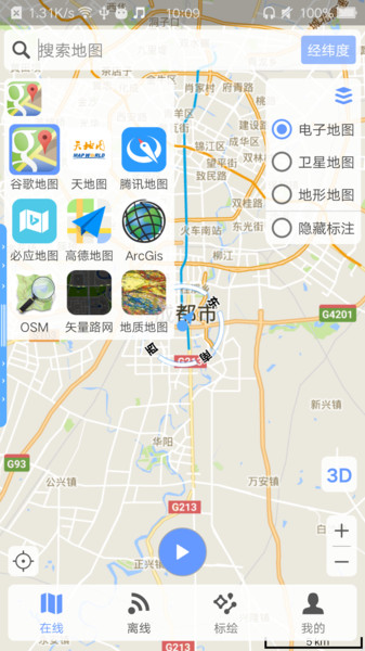 bigemap二维版截图_3