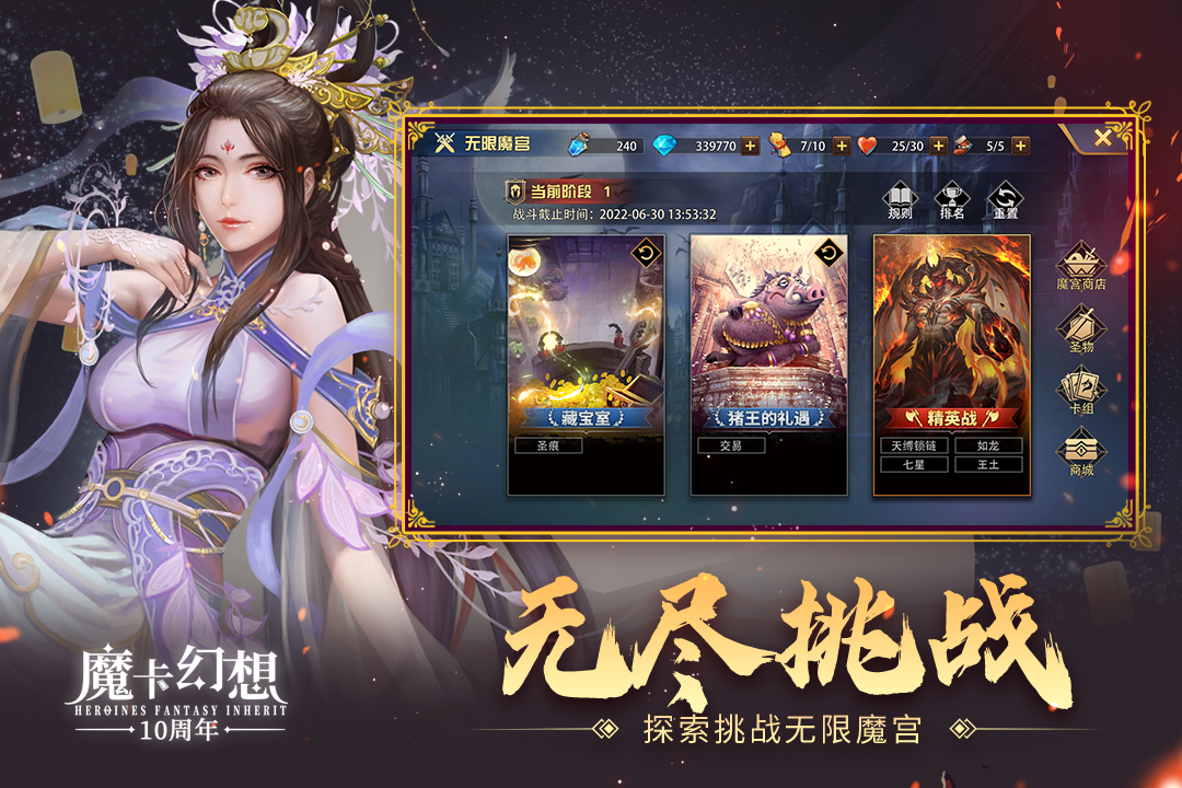 魔卡幻想app截图_3