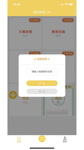 七彩云相册截图_1