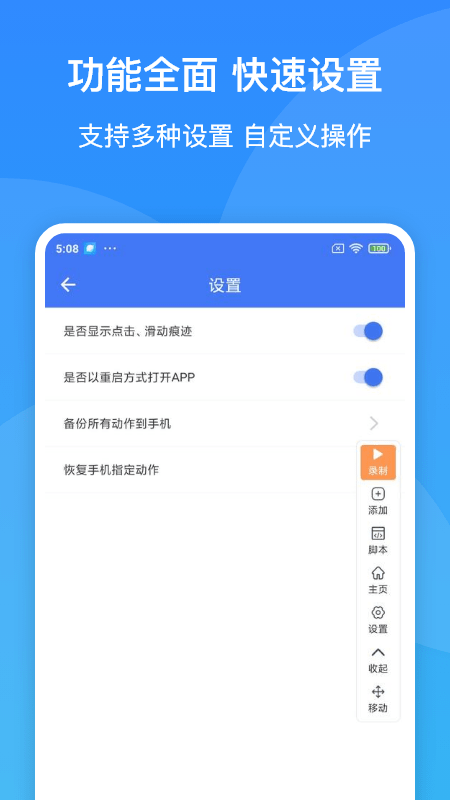 极速自动连点器截图_2