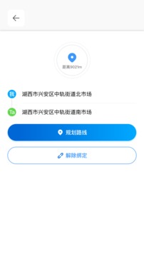 云游定位截图_2