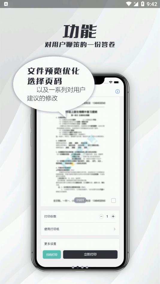 Fanbook截图_2