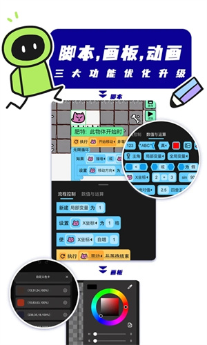 创游世界正版截图_4