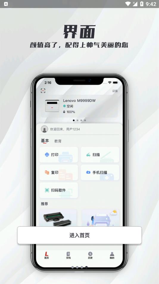 Fanbook截图_1