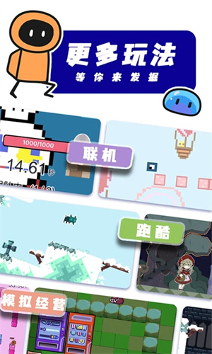 创游世界正版截图_3