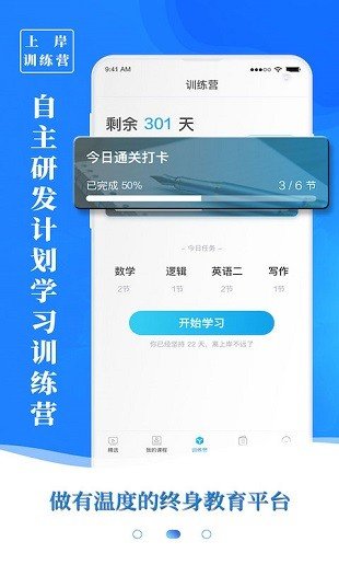 mba百科大师app截图_3