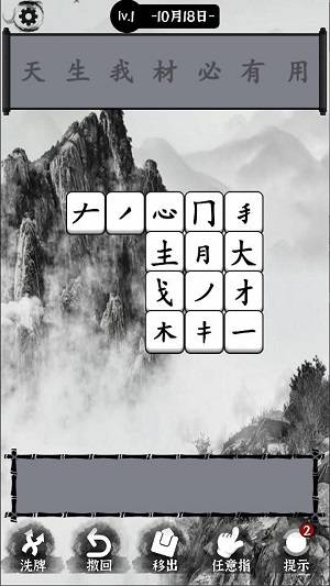 文字大圣截图_3