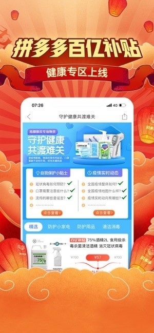 快团团截图_1