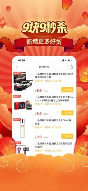 快团团截图_2