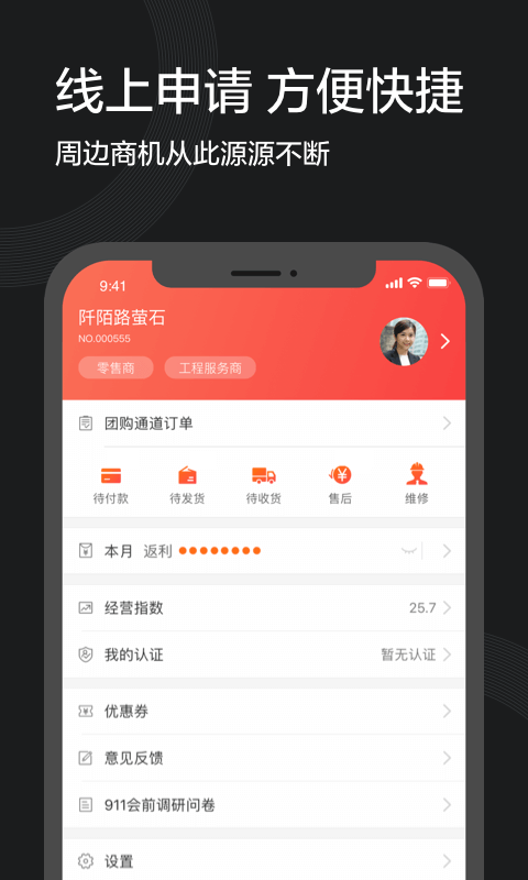 萤石派截图_3