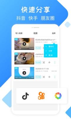 录屏截图精灵截图_2