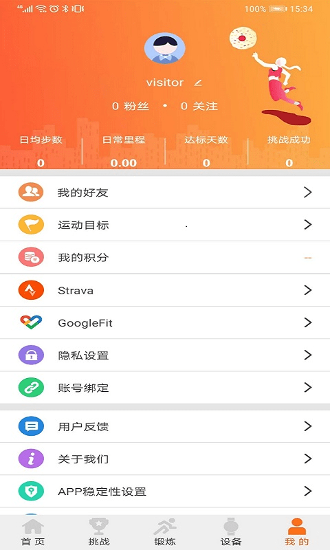 READsport截图_3