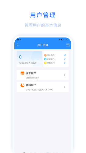 环球客Plus截图_2